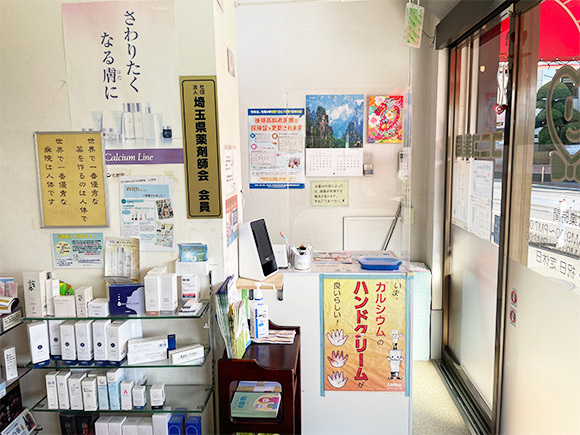 ニコニコ薬局内観